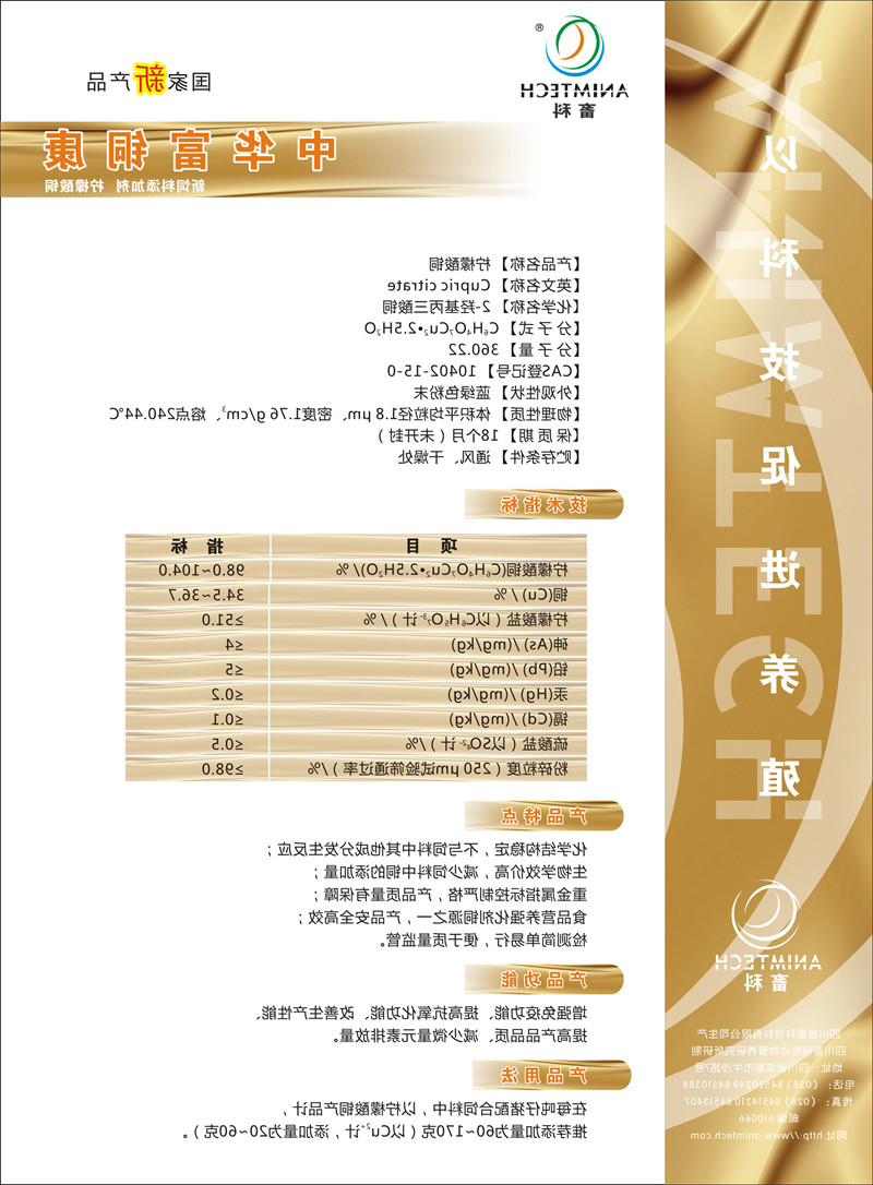 柠檬酸铜Q_副本.jpg